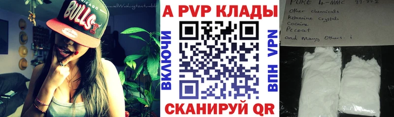 A PVP Соль  Купить где  Козловка 